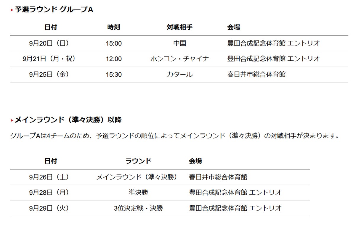 【ハンドボール】	男子日本代表「彗星JAPAN」 第2回強化合宿トレーニングパートナー追加招集のお知らせ