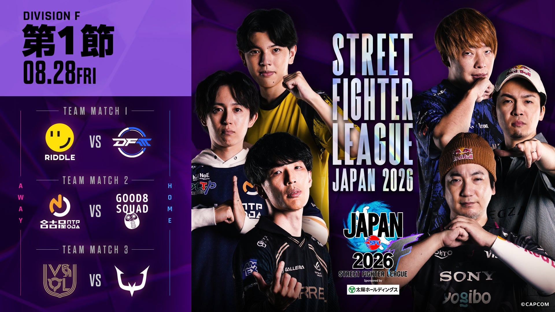 ベストバウトの連続！　「ストリートファイターリーグ JAPAN 2026 Division F 第1節」結果速報　「ストリートファイターリーグ EMEAA 2026」日本語実況LIVE配信が決定