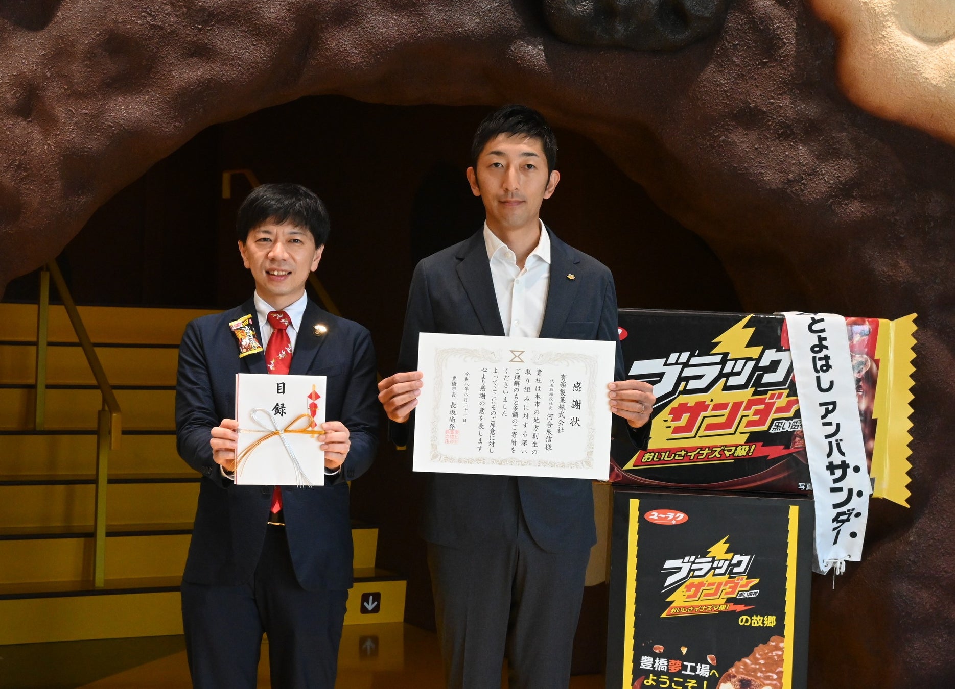 ブラックサンダーで有名な有楽製菓株式会社が企業版ふるさと納税で豊橋市の多目的屋内施設の整備へ、1億円寄附