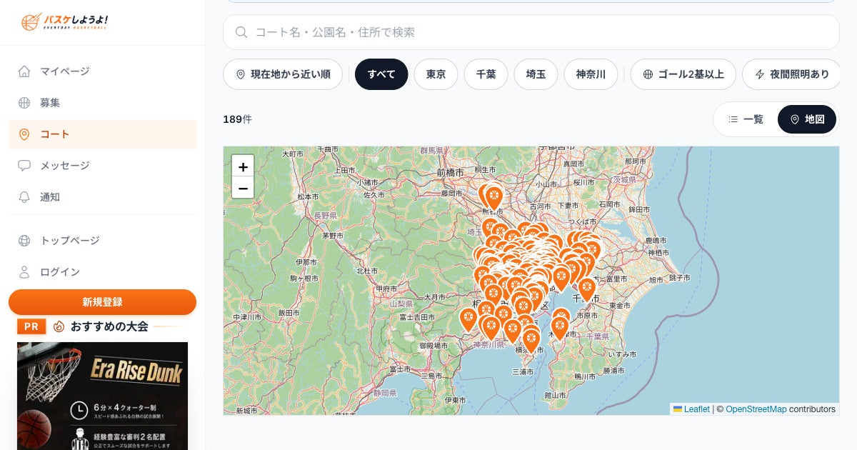 草バスケコミュニティ「バスケしようよ！」、首都圏のストリートバスケコート189件を地図から探せる「コートマップ」を公開