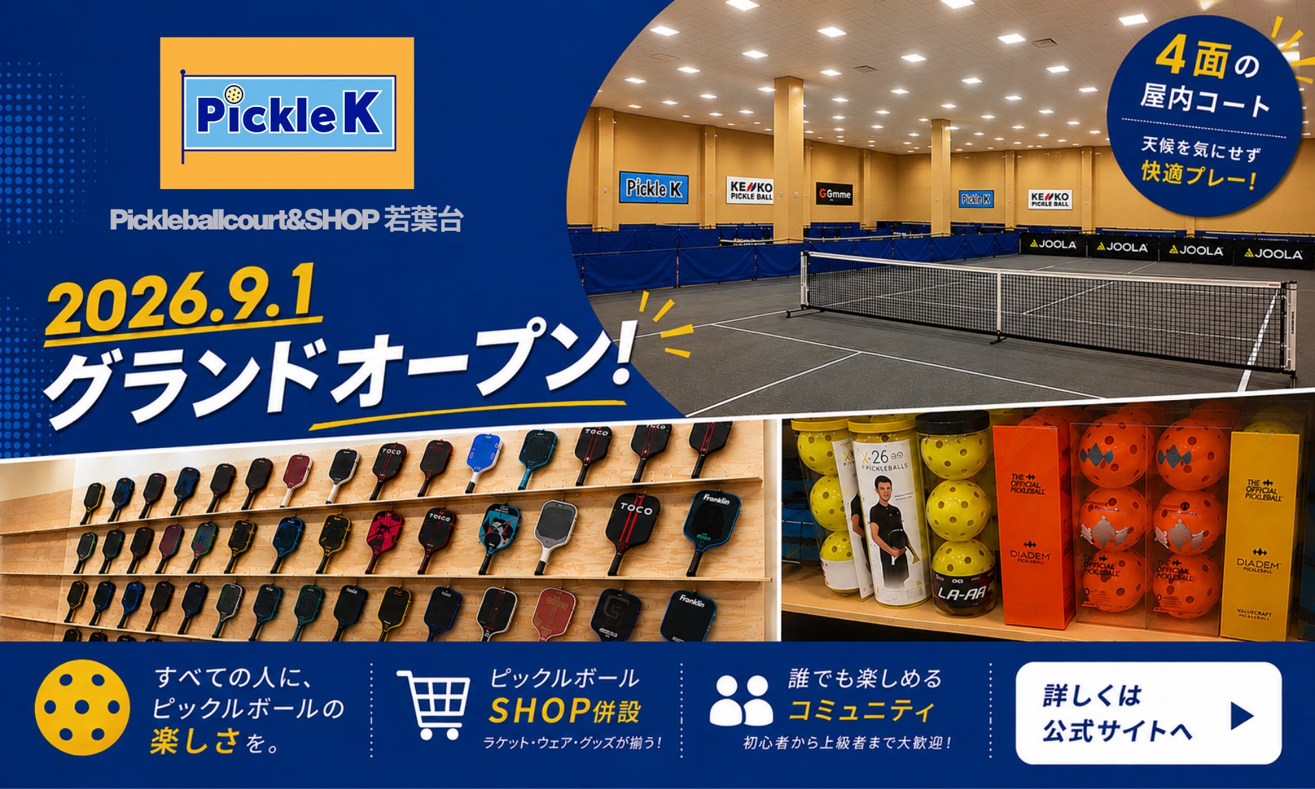 東京武道館オリジナルキャラクター「トウジン」発表！