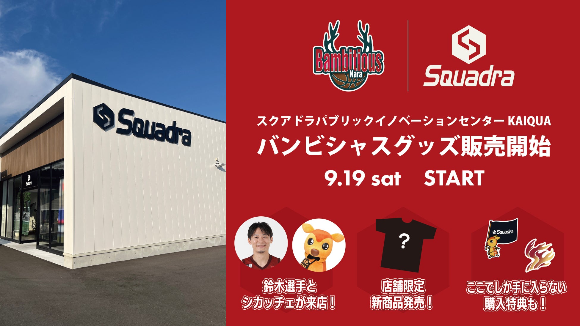 元女子バレーボール日本代表・大山加奈氏がアルテミス北海道のチームディレクターに就任