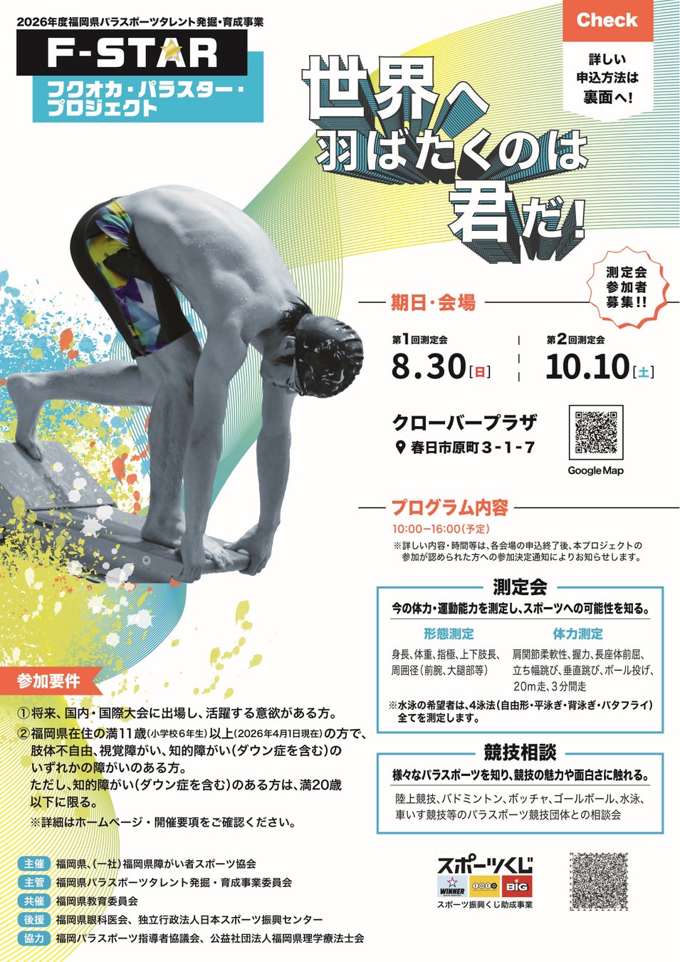 【シントトロイデン】 株式会社シスプライマリー様とのスポンサー契約締結に関して