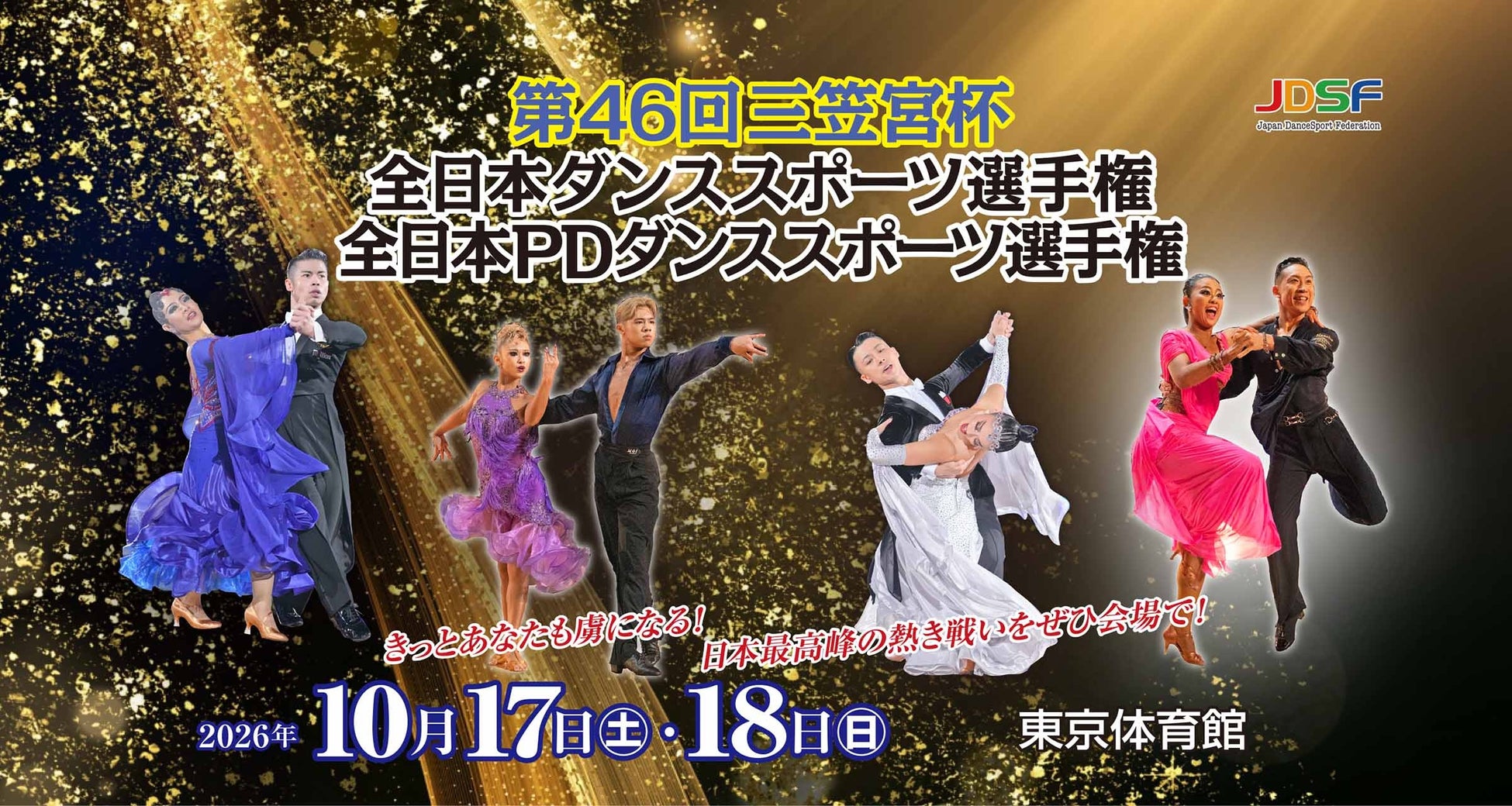 【大会レポート】「2026東京国際ユーススポーツ大会（バドミントン・卓球）」閉幕