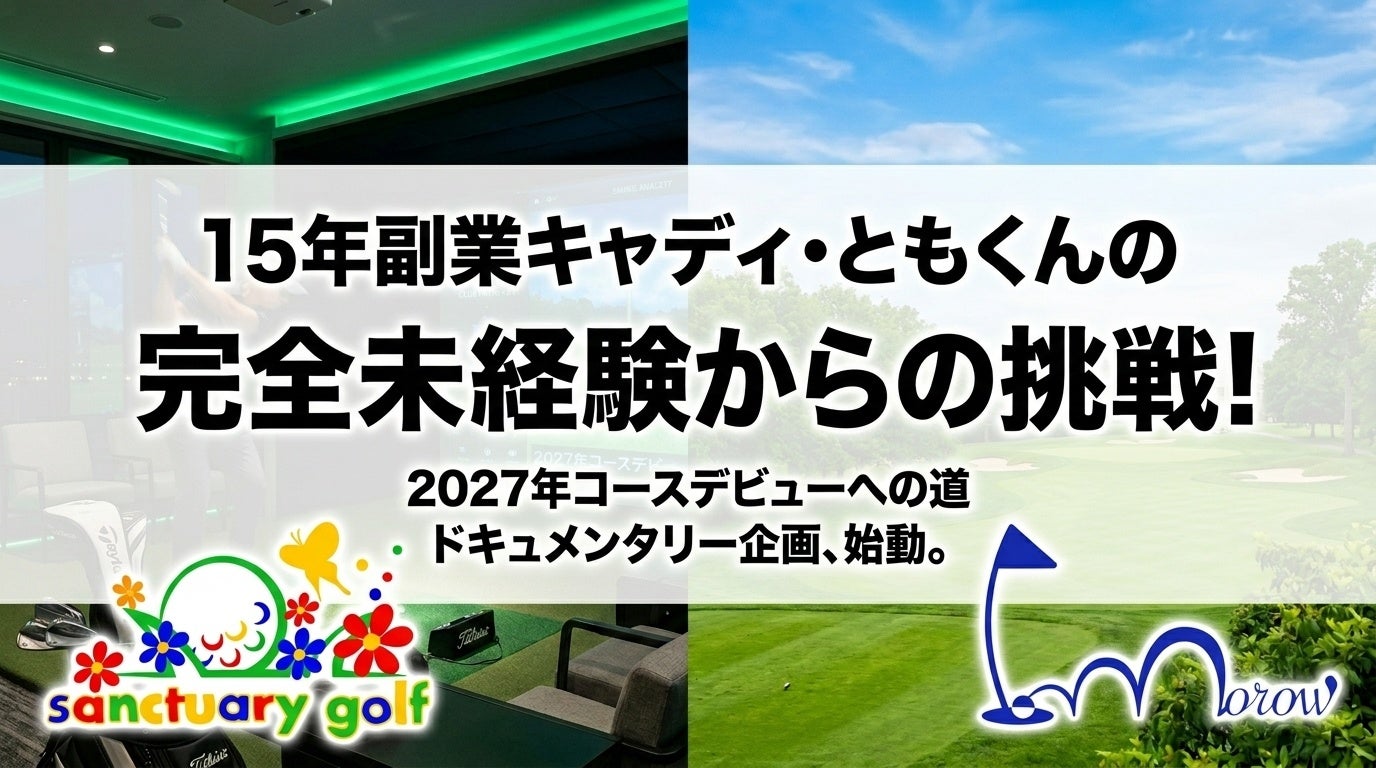 【JUNOマシン導入事例】「整える」から始める本質的な身体づくり。名古屋市名東区に「ピラティス&コンディショニング SERA」がオープン