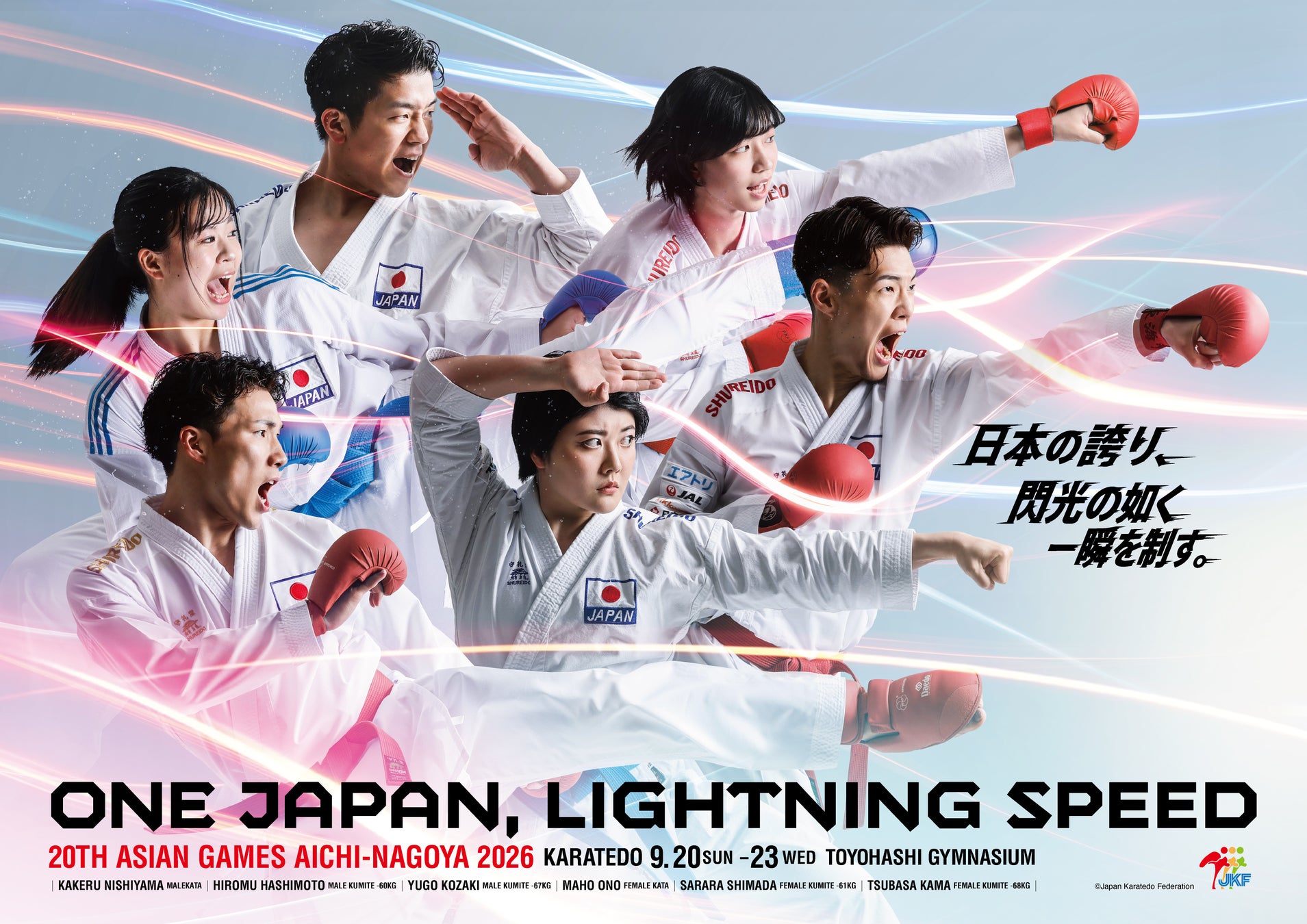 埼玉県川越市からJリーグを目指す「COEDO KAWAGOE F.C」、サイボークリエイト株式会社と2026シーズンのクラブパートナー契約を締結