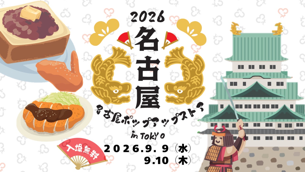 We Are FC刈谷 公開収録のお知らせ