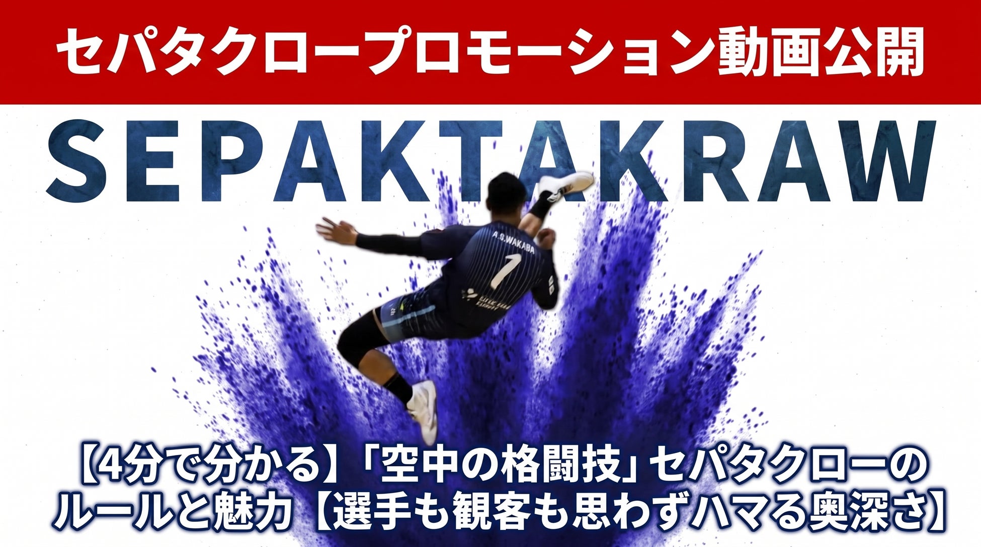 「走るのが好きになる」子ども向けかけっこ教室を10月12日(月・祝)に開催 運動会シーズンを前に「フコク生命 グリーンリボン ランニング フェスティバル」で参加者募集