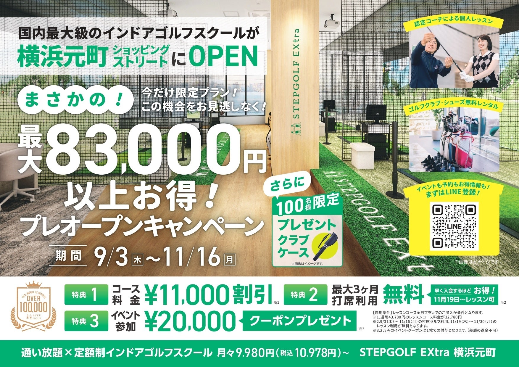 東京2020大会５周年記念事業　スポーツを、もっと身近に　「スポーツフェスタ2026」開催！