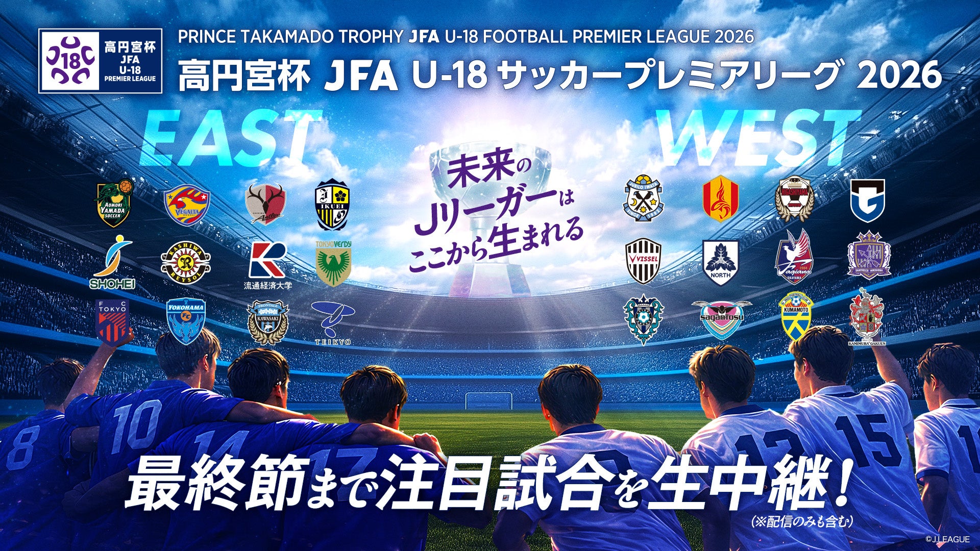 【シントトロイデン】ユタカ株式会社様とのスポンサー契約締結に関して