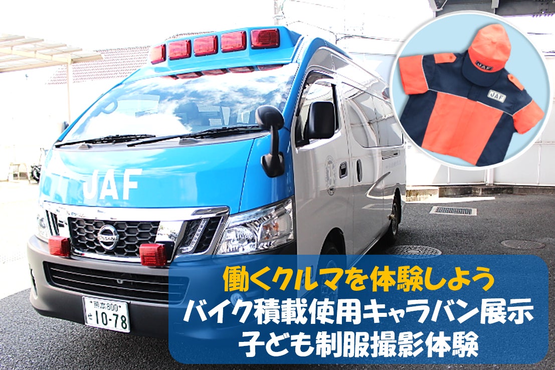 【JAF愛知】JAF会員650組1,300名様をご招待!「名古屋グランパスvsセレッソ大阪戦/横浜F・マリノス戦」観戦ペアチケットプレゼント