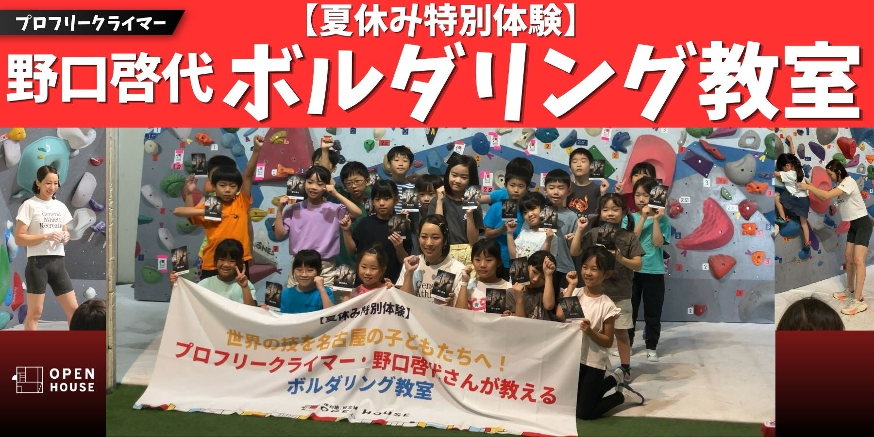 スポオクにて、栃木ゴールデンブレーブスがスペシャルオークションを開催