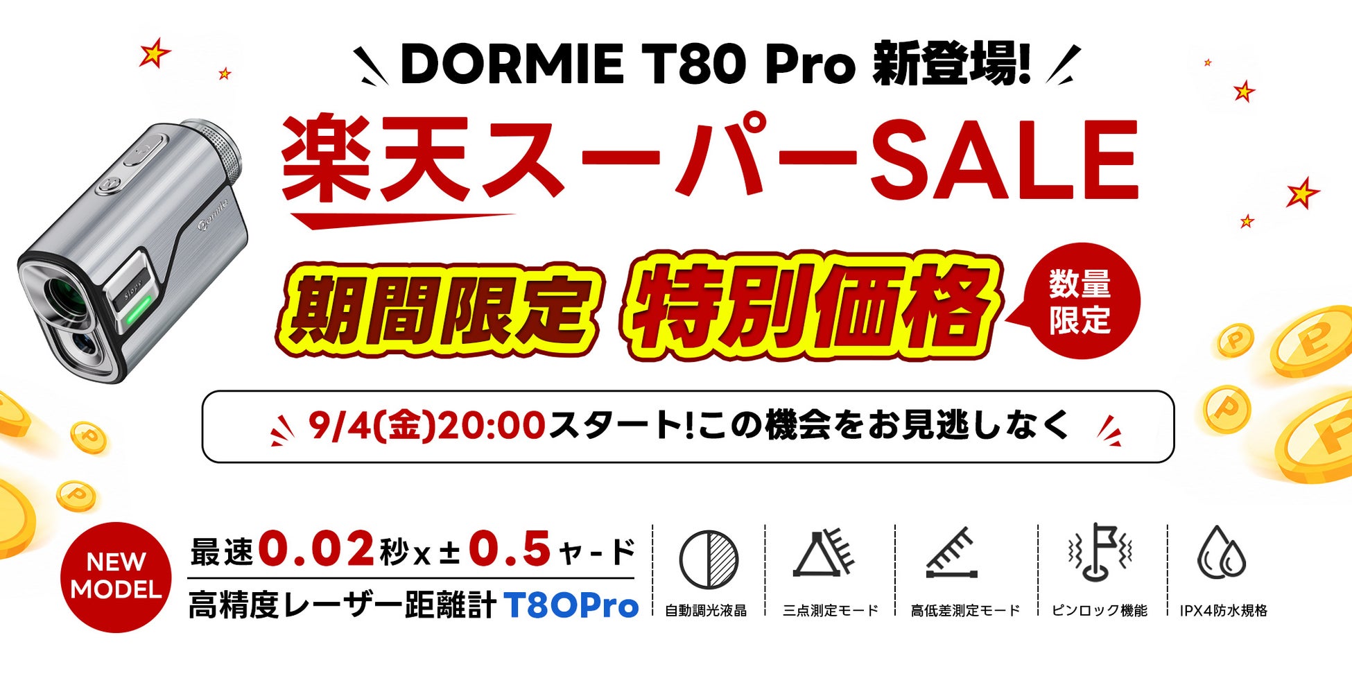 【愛知・名古屋2026アジア競技大会】日本陸連特設サイトを公開!競技日程や代表選手プロフィールなど随時公開