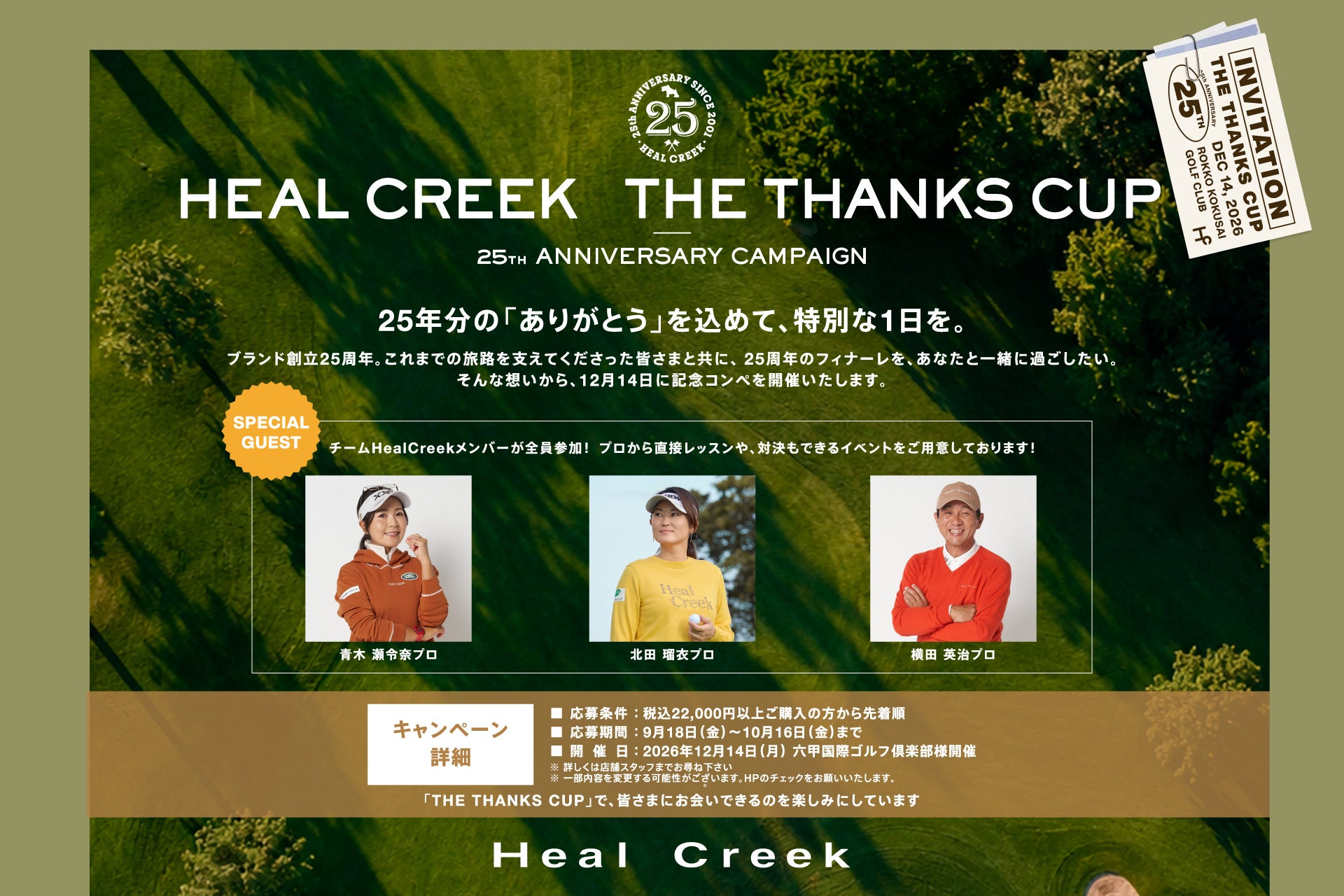 日本ホッケー協会と包括連携・協力協定を締結 スポーツを通じた人材育成と社会共創を推進