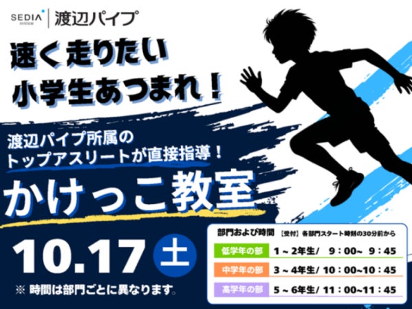 『スポGOMI甲子園2026 沖縄県大会』を開催。激闘を制したのは普天間高校チーム「クロコエッグ」!当日は参加者全123人で、169.65kgのごみを収集!