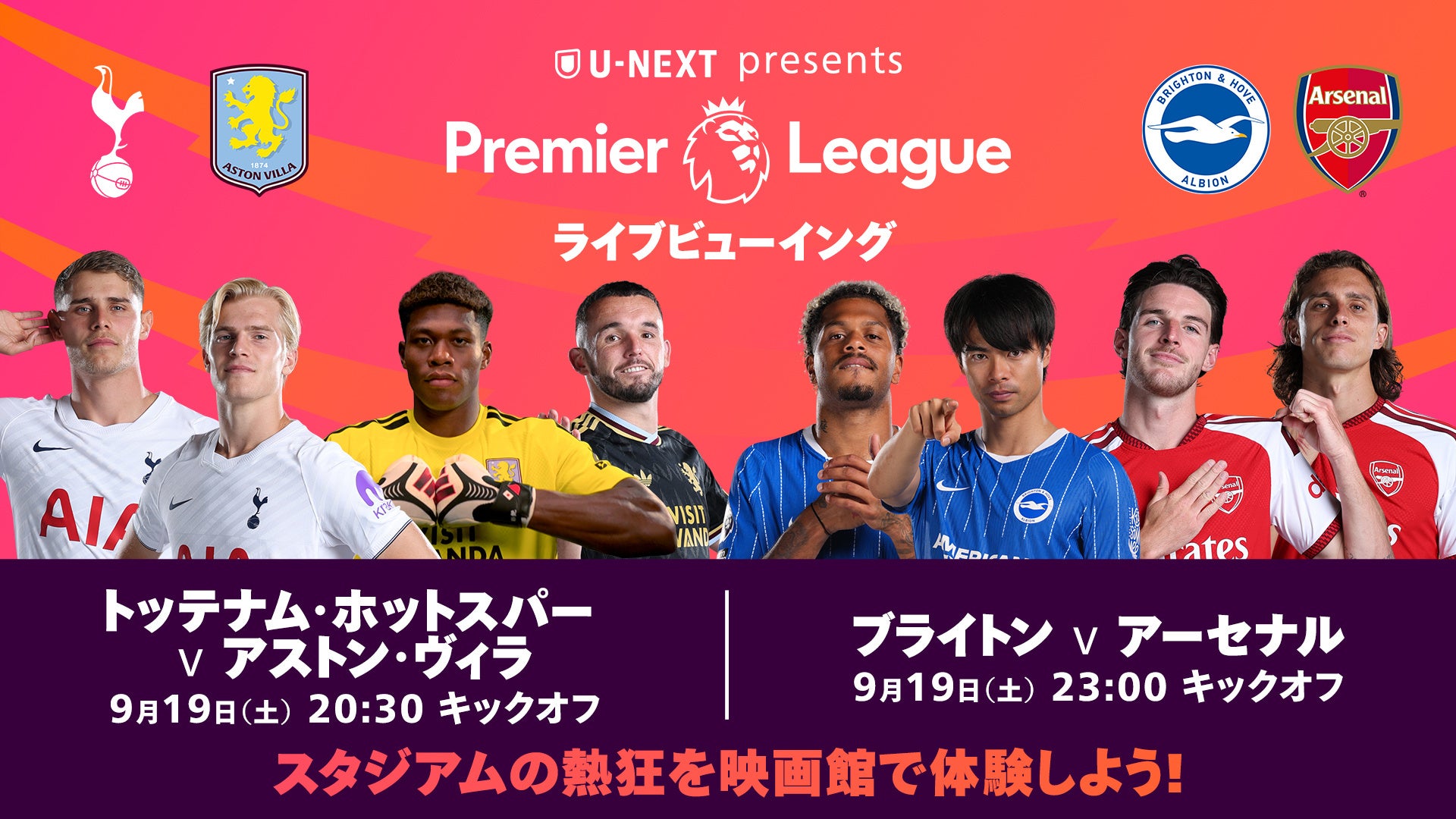 サントリーサンバーズ大阪の選手をサポート! 人気の体験型返礼品が今シーズンも大阪府箕面市ふるさと納税に登場