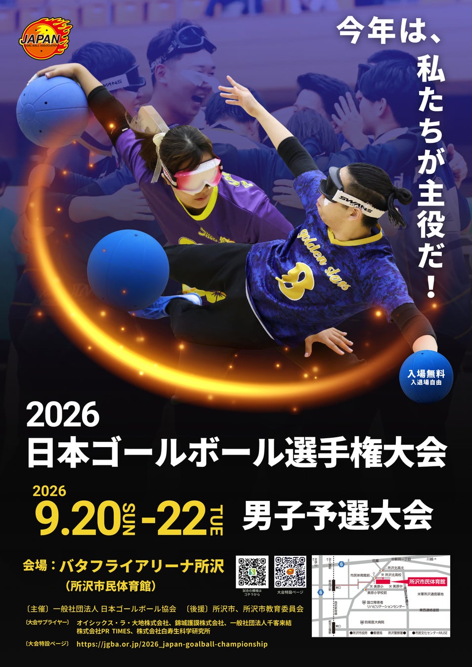 「KAMAKURA BASKETBALL PARK」が「Re Green Grass UMI」シリーズを採用