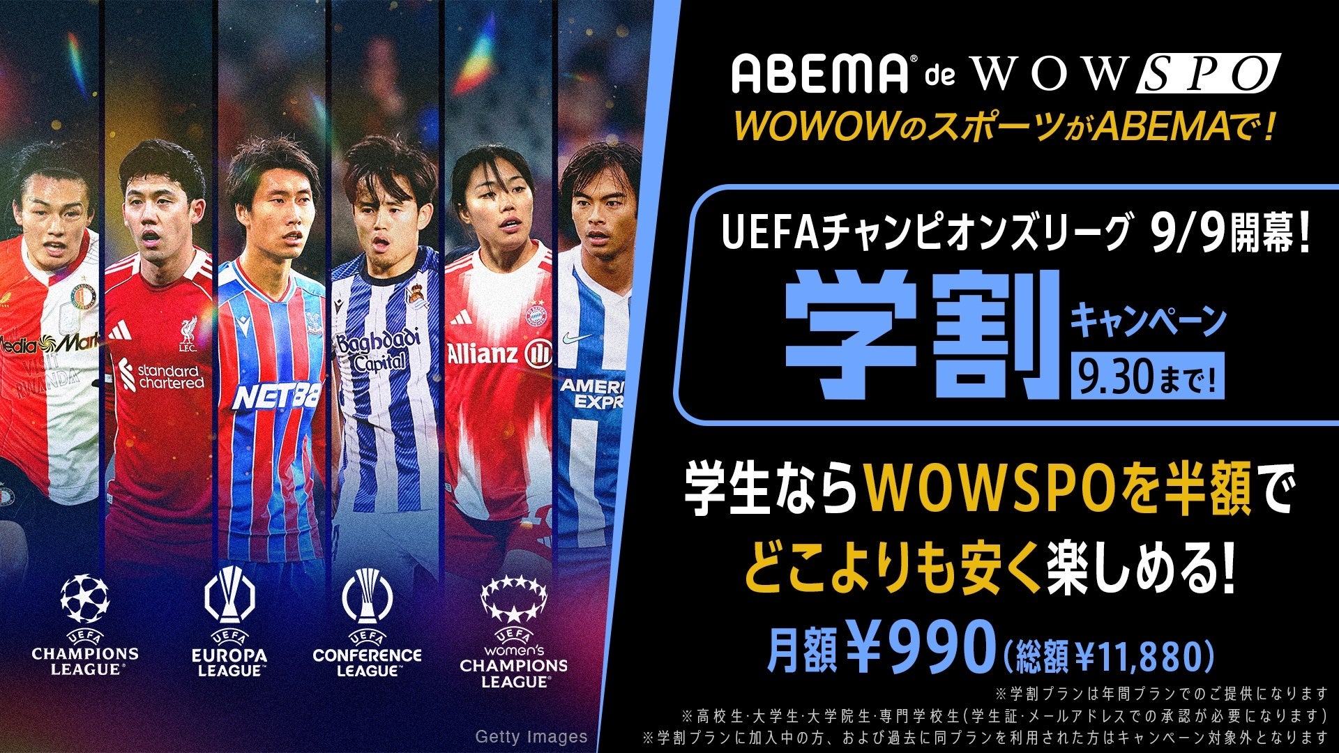 【第42回全国選抜フットサル大会】組合せおよび試合スケジュール公開のお知らせ