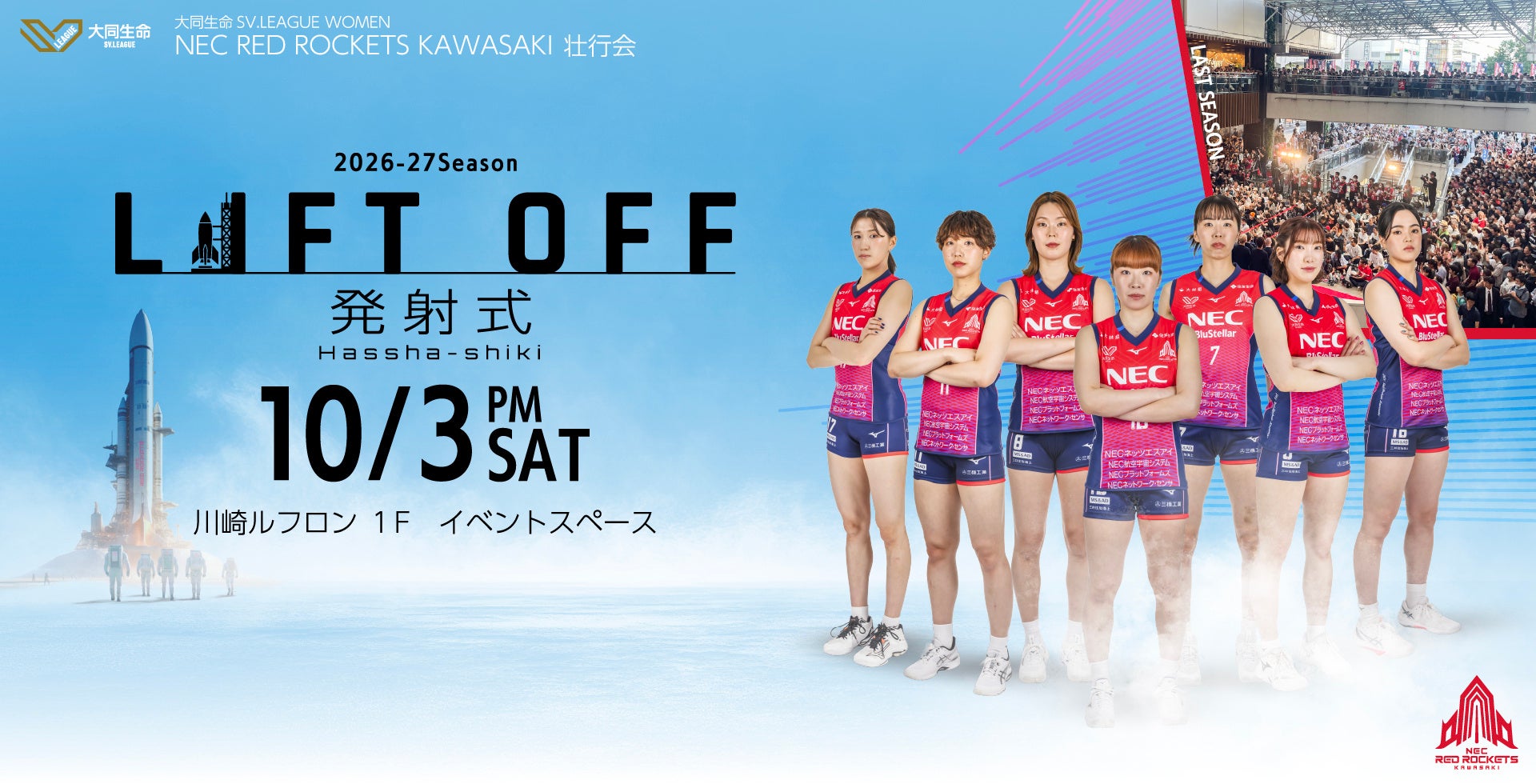 malva、スペイン・バルセロナ「TIC TAC CUP 2026」へ挑戦。全国の育成年代選手を対象とした外部セレクションを開催