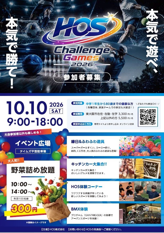 2026-27シーズン キャプテン決定のお知らせ