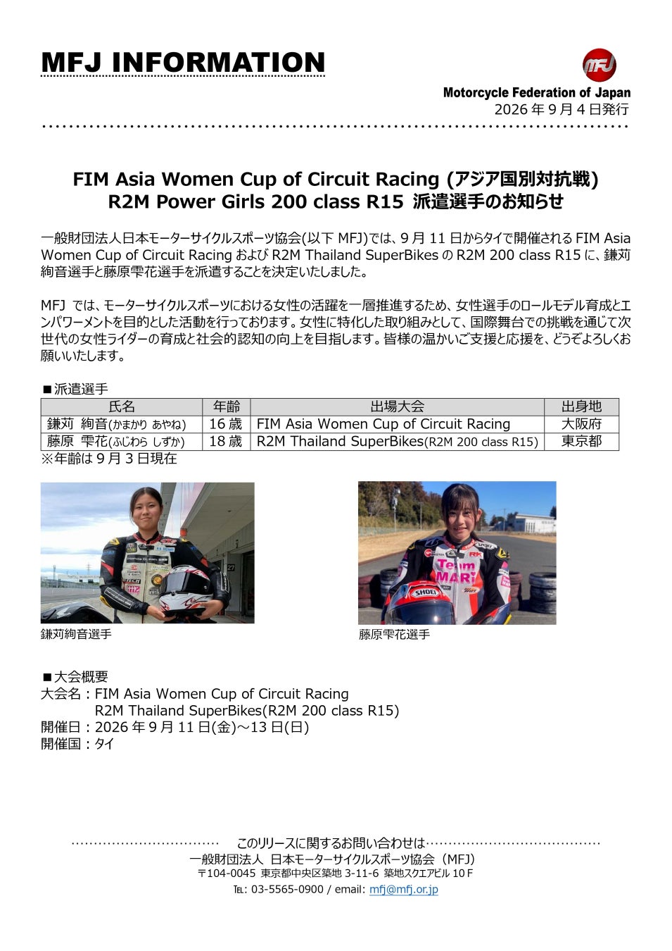 一般社団法人 日本クリケット協会日本×インド 国際親善試合『スズキ カップ』開催決定！世界一の強豪「クリケット男子インド代表」と夢の対決が実現　