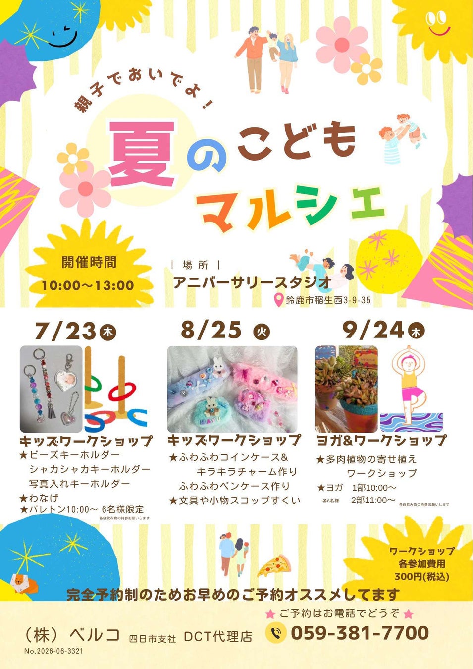 花火のバトン、フィギュアスケーター浅田真央から盟友・小塚崇彦へ。元フィギュアスケート日本代表の小塚崇彦、初の花火作品プロデュースに挑戦！