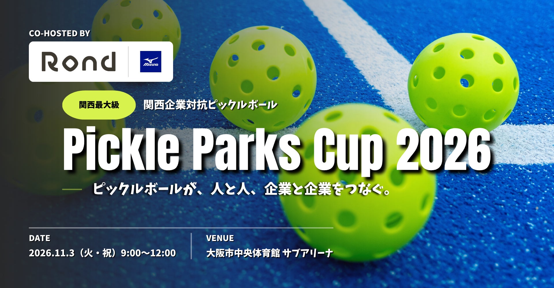 【優勝へ王手】OsakaCitySCがRoute 11に4-0で快勝!次節、引き分け以上でDivision 2優勝
