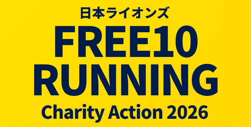 全国トップレーサーが多摩川に集結!