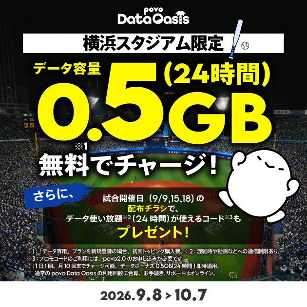 【シーホース三河】2026-27シーズン キャプテン,副キャプテン就任のお知らせ