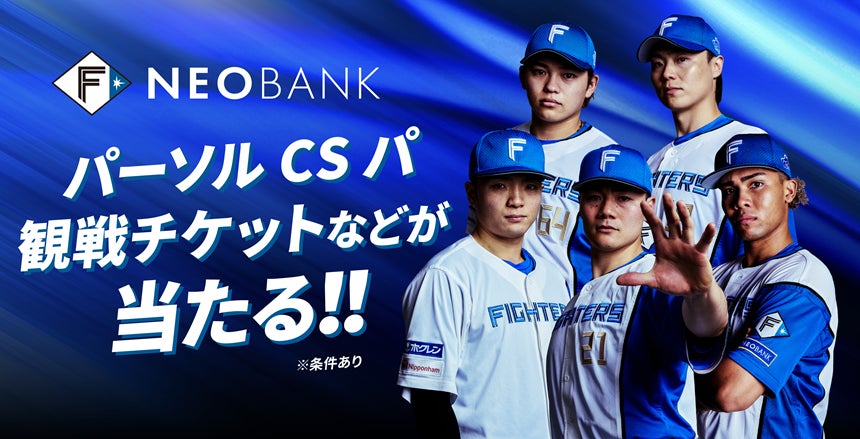 千葉ロッテマリーンズOB選手コラボイベントを実施します！