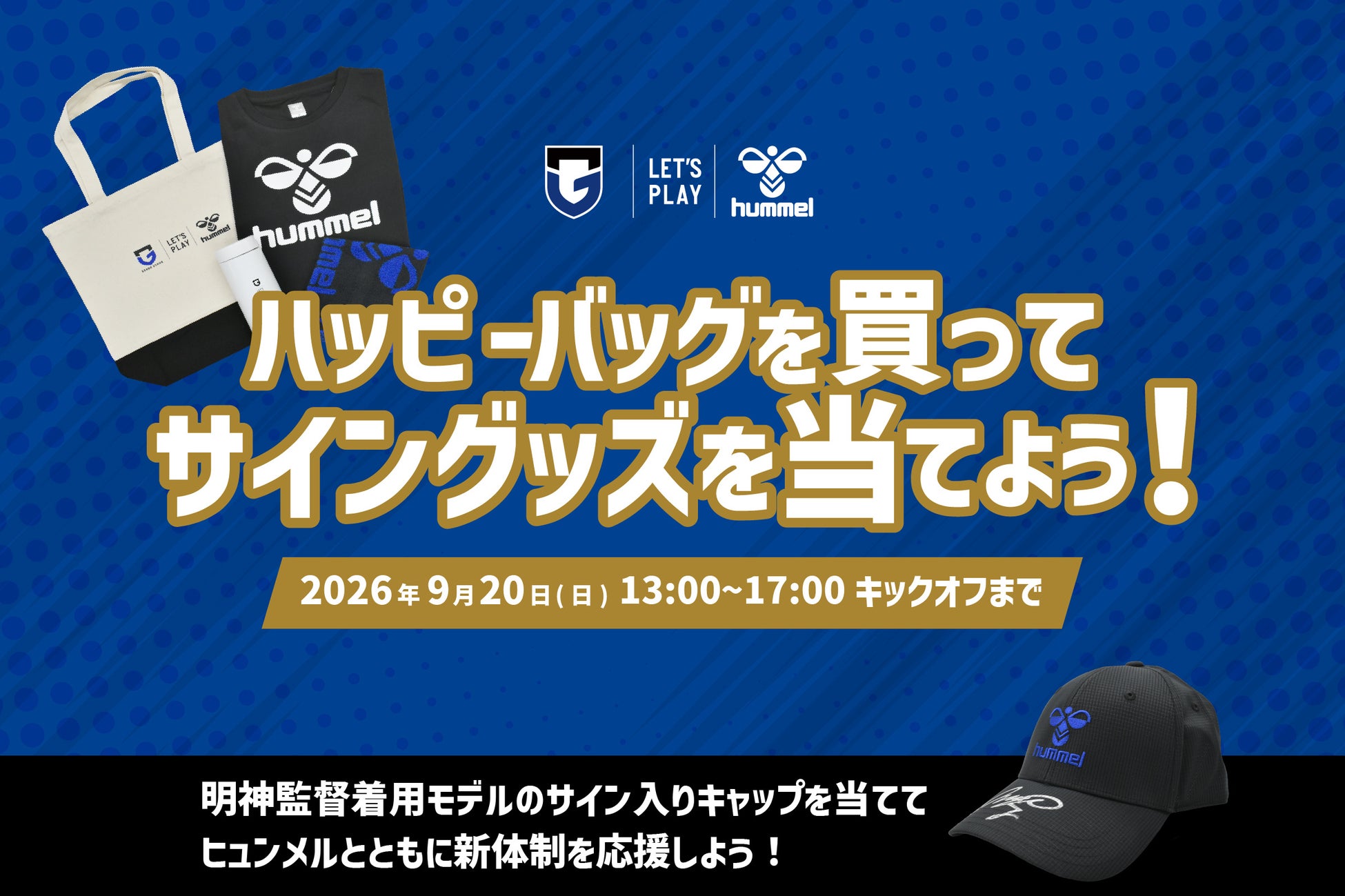 【オイシックス新潟】9/23(水・祝)の楽天戦にて、ABEMA「時計じかけのマリッジ」参加 八藤後りょうさんの始球式が決定