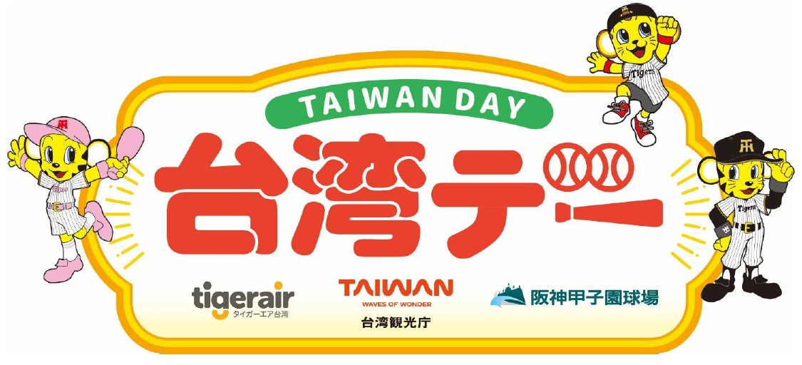 《取材案内》企業・団体向け講演会「TEAM BEYOND CONFERENCE」TOKYOが築いたパラスポーツ支援の現在地 ー企業の実践が生み出した5年間の変化とこれからー
