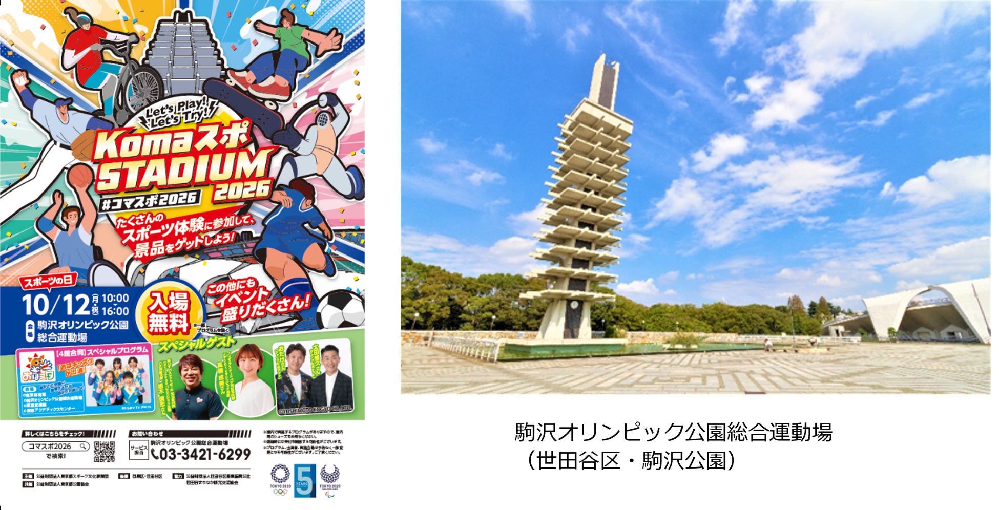 Vリーグ初代王者・フラーゴラッド鹿児島、日本バレーボールの最高峰「SV.LEAGUE」に参戦決定！鹿児島中央駅をチームカラーで染めるクラウドファンディングを開始