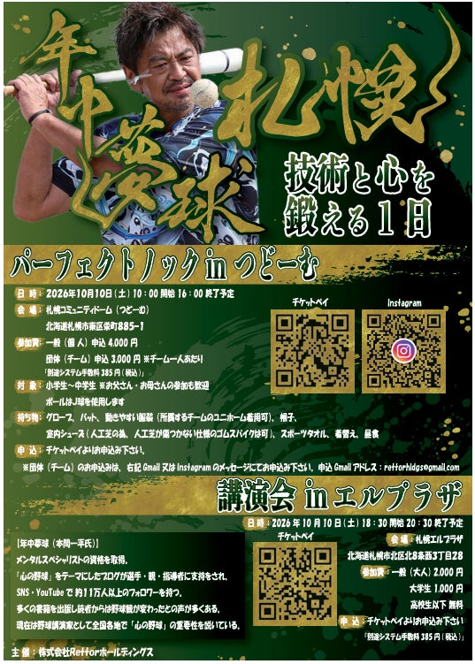 COME ON カマタマ プロジェクト ~第一弾企画~ 9/13(日)FC琉球 vs カマタマーレ讃岐 パブリックビューイング