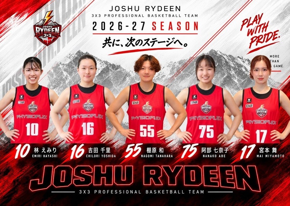 合計約10,000人をご招待!第四弾の対象6試合を募集受付中!!