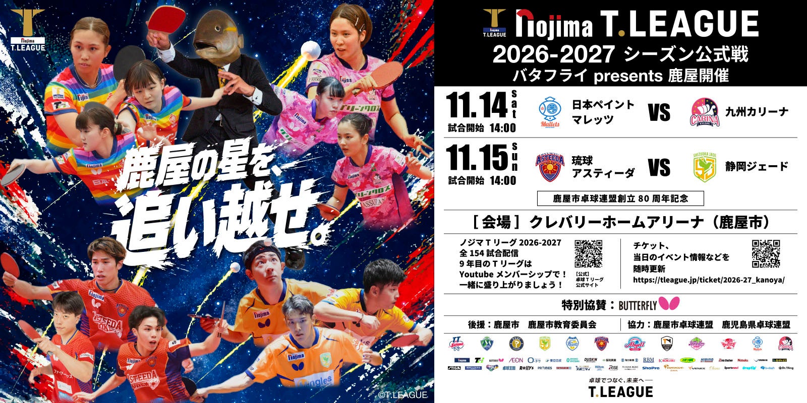 【神戸青年会議所】KOBE AUTUMN FESTIVAL 2026開催のご案内