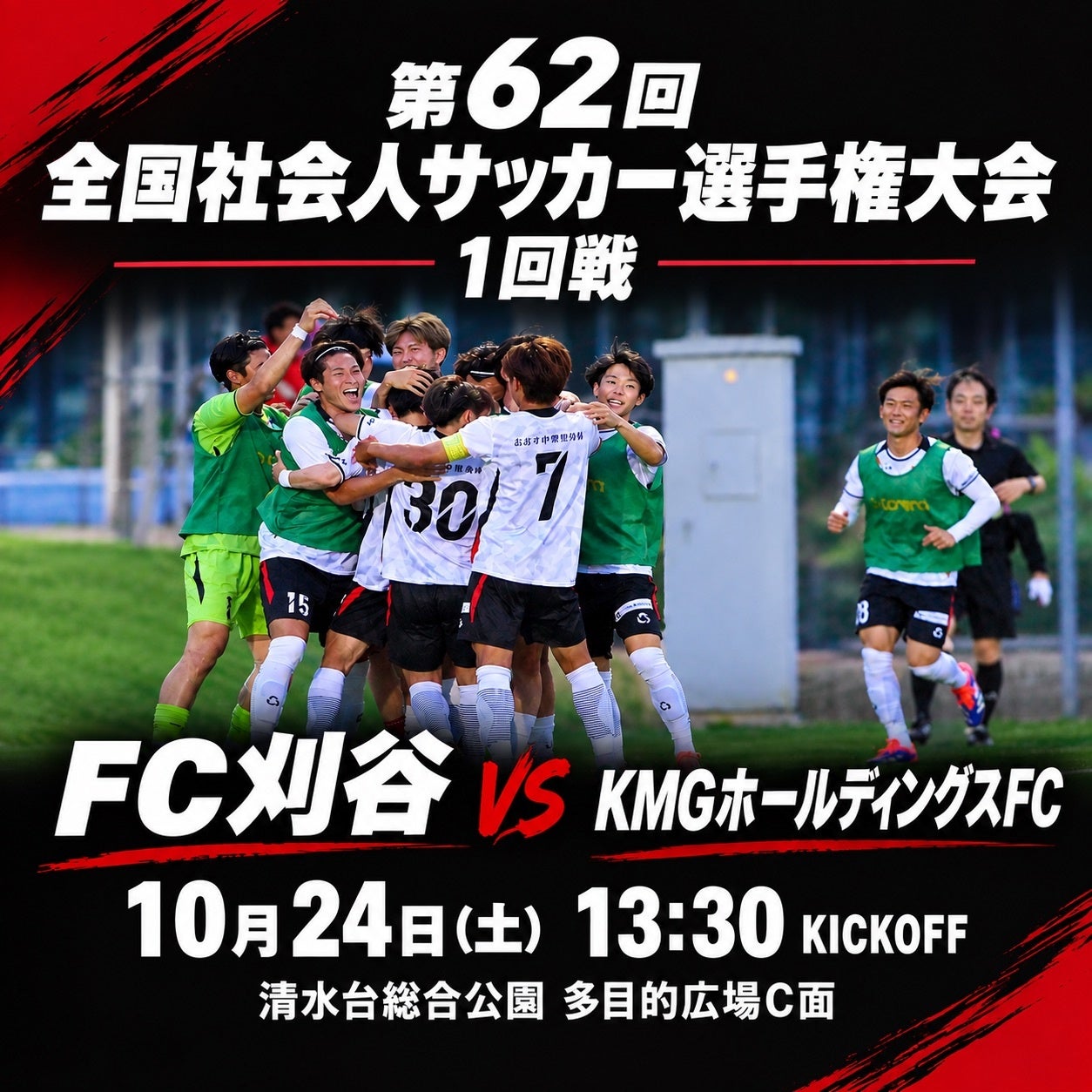 【SEKISUIチャレンジャーズ】昨季の再現へ。9月13日、強豪・富士通フロンティアーズに挑む