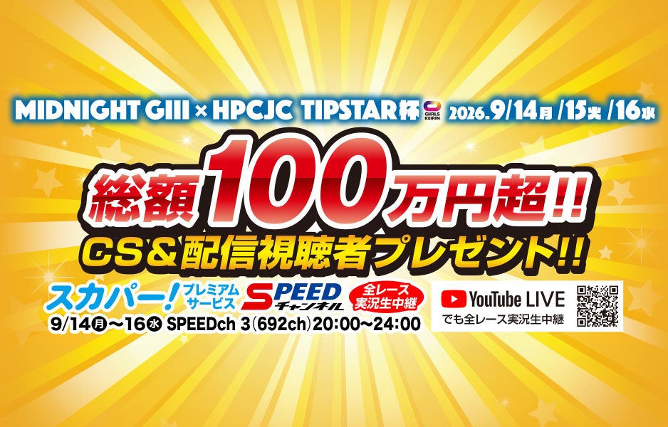 【SEKISUIチャレンジャーズ】昨季の再現へ。9月13日、強豪・富士通フロンティアーズに挑む
