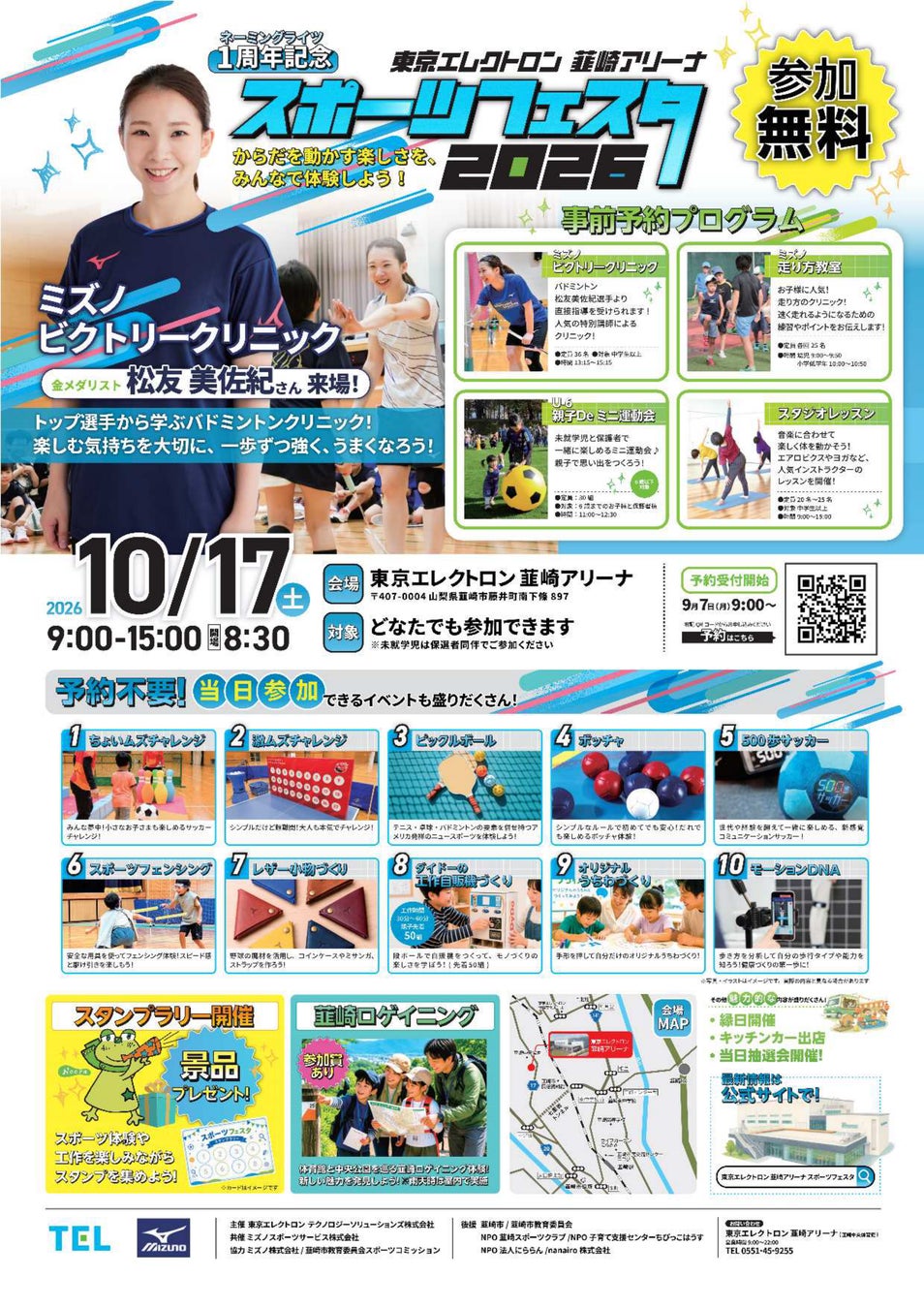 【Topo Athletic®(トポアスレチック)】高軽量で高反発な万能型シューズ「SPECTER 3」が9月9日(水)より発売。レース本番からデイリートレーニングまで幅広く活躍する一足。