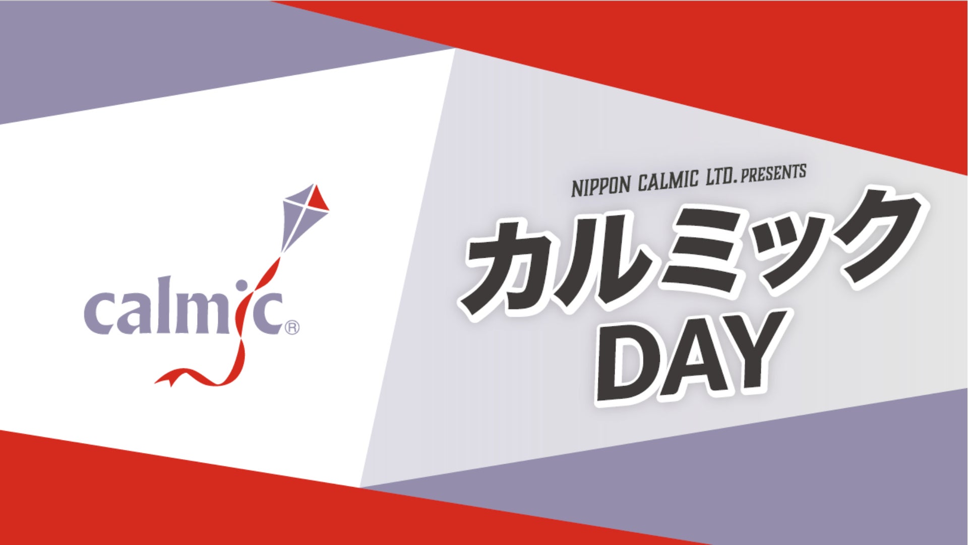 「ストリートファイター6 全国親子大会」 二次エントリー受付開始!