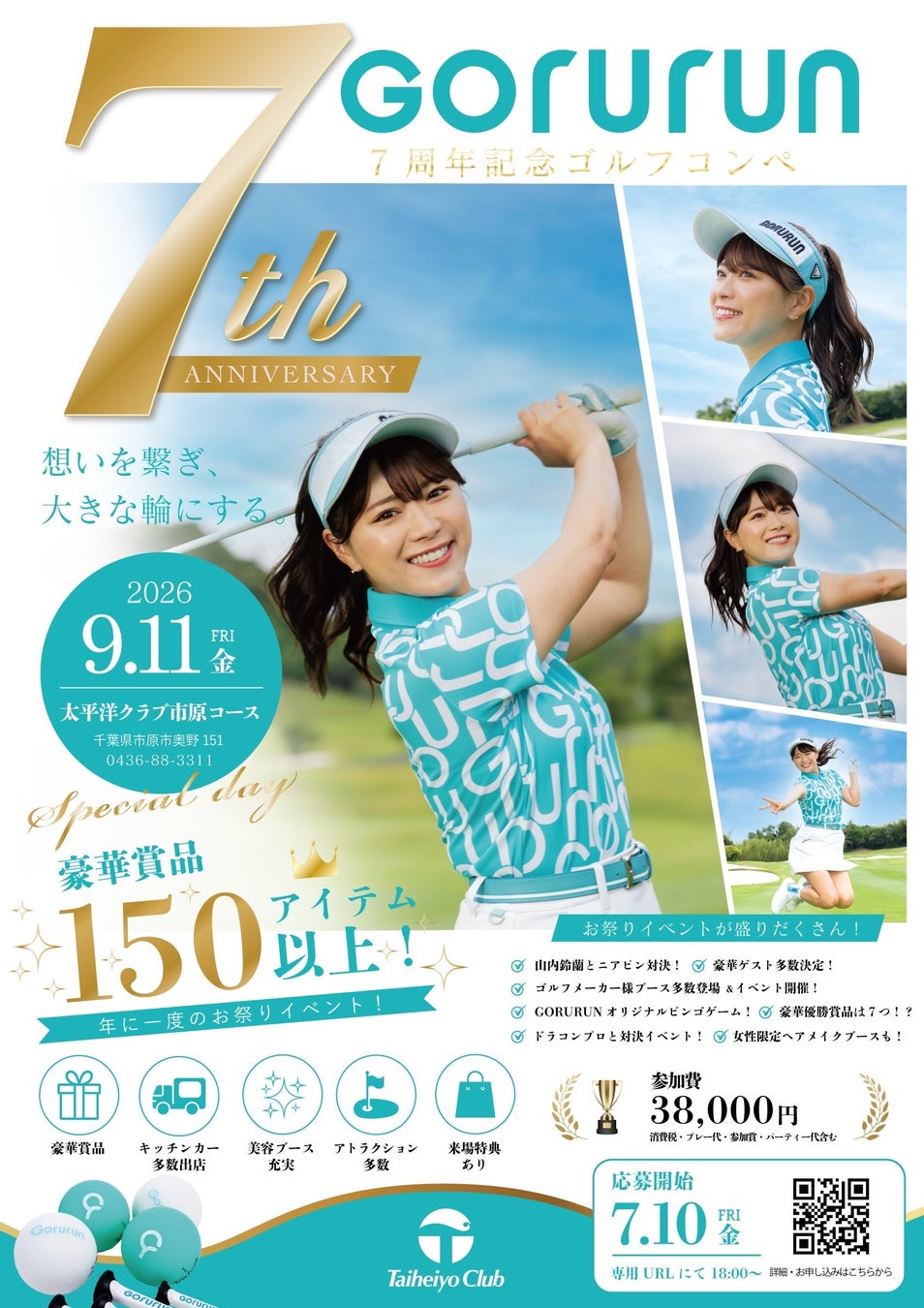 【PANCRASE 366】UBXコーチの本野美樹選手が9月23日開催のストロー級女王・初防衛戦に挑む！アトム級女王を迎え撃つ注目の「女王対決」が決定！