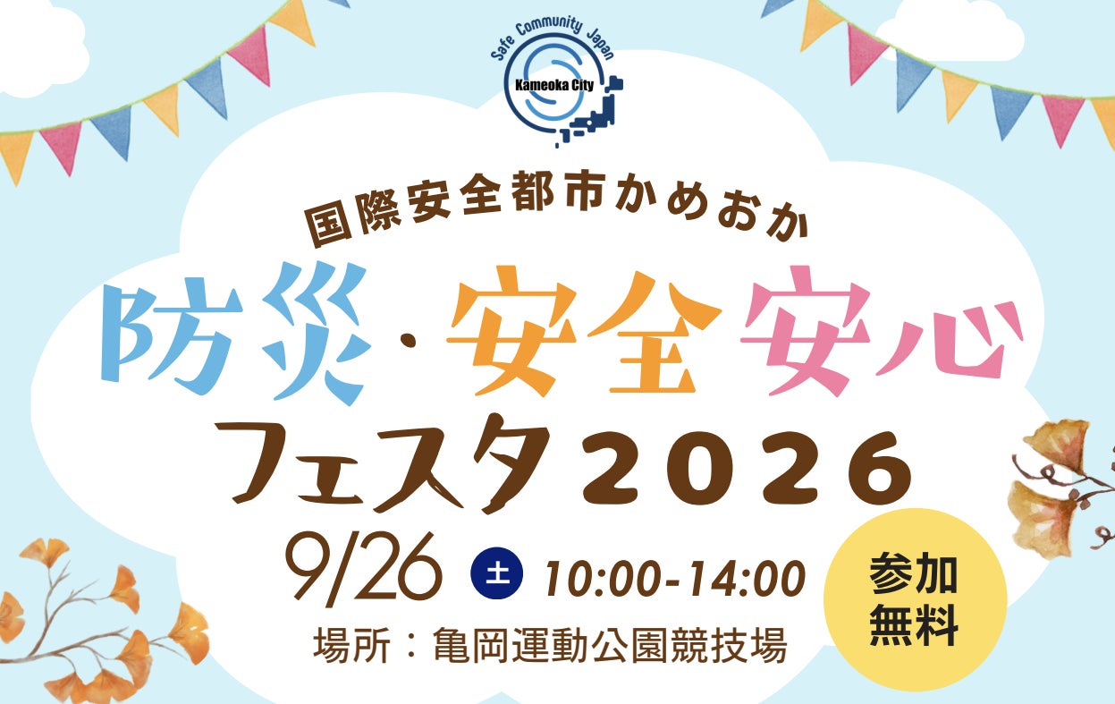 9/8(火)深夜開幕予定「全米オープンテニス」車いす部門 WOWOW現地レポーター・松岡修造が小田凱人、上地結衣にインタビュー!
