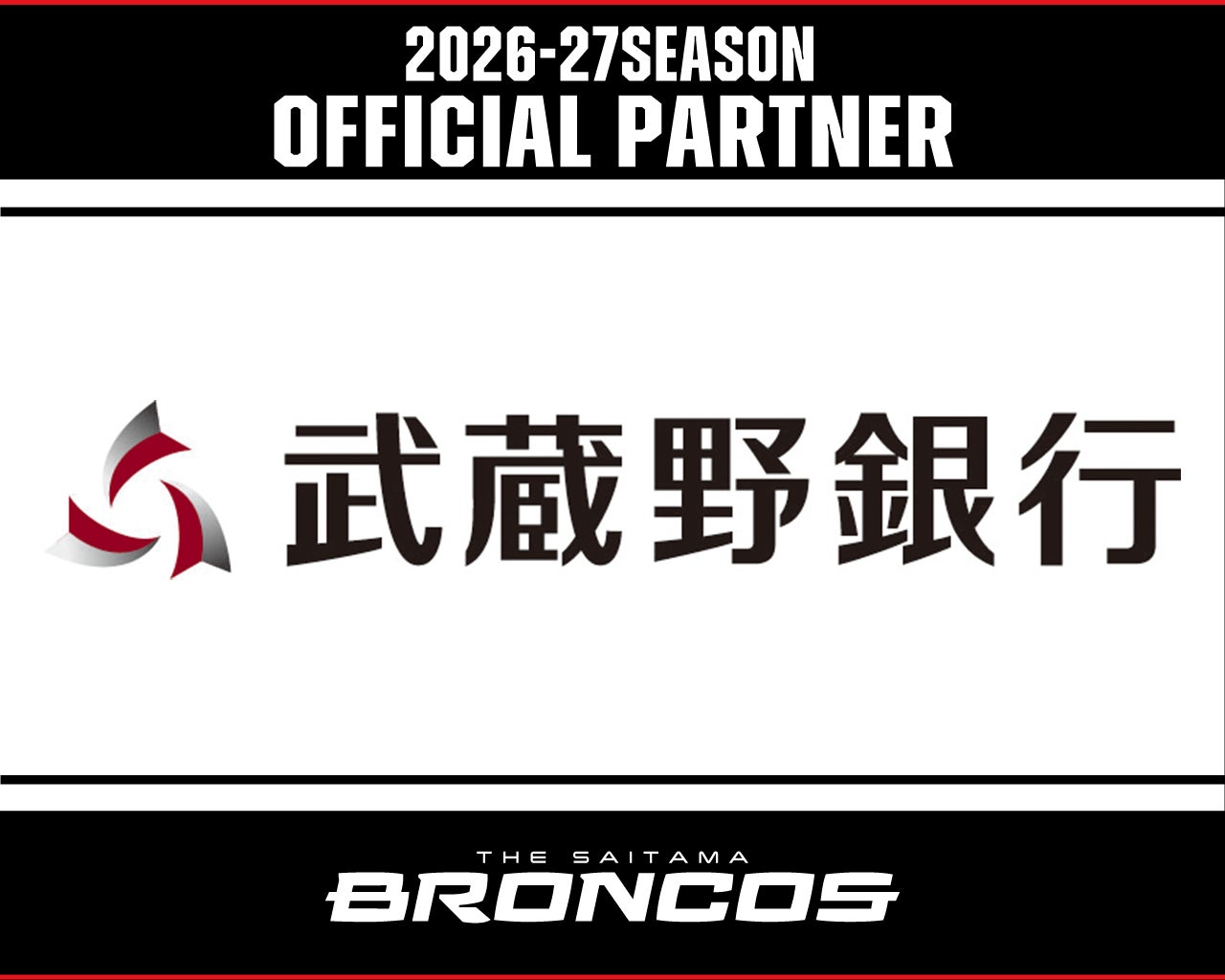 山本 将吾 選手 2026/27シーズン加入内定のお知らせ