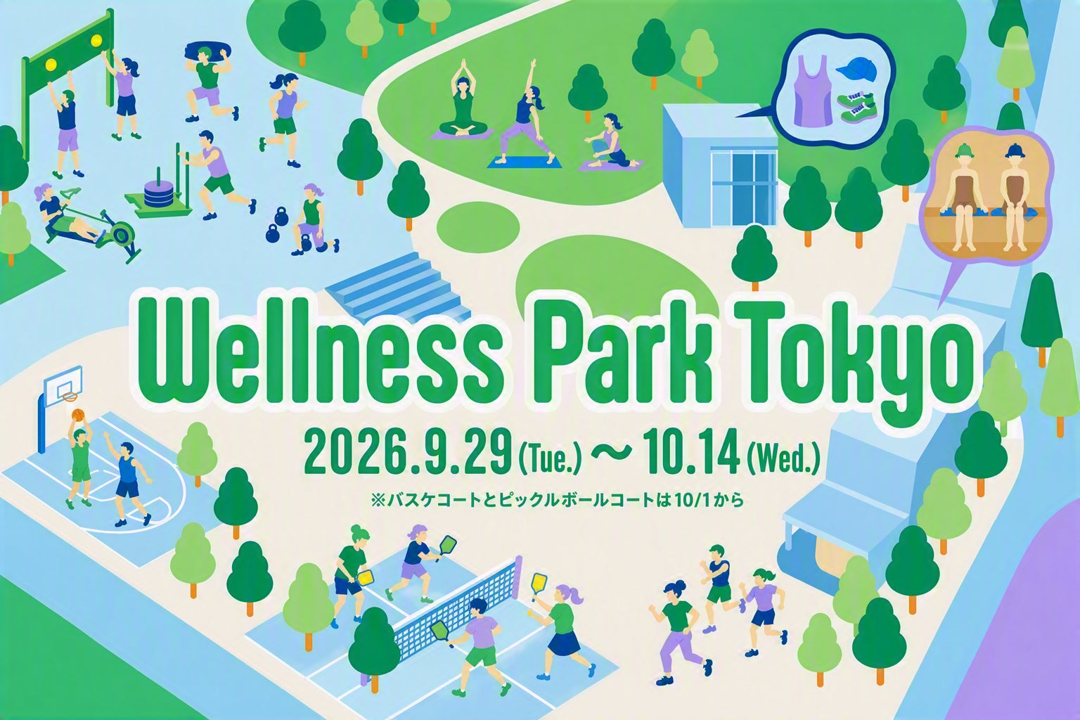 三遠ネオフェニックス「みんなの力でまちをフェニックスでそめたい!2026-27」をスポチュニティで実施予定!