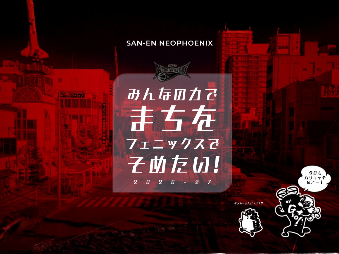 スポーツの秋を明治公園で！MEIJI PARK HYROX Simulation・バスケ・ピックルボールを楽しむ「Wellness Park Tokyo AUTUMN 2026」9月29日より開催！