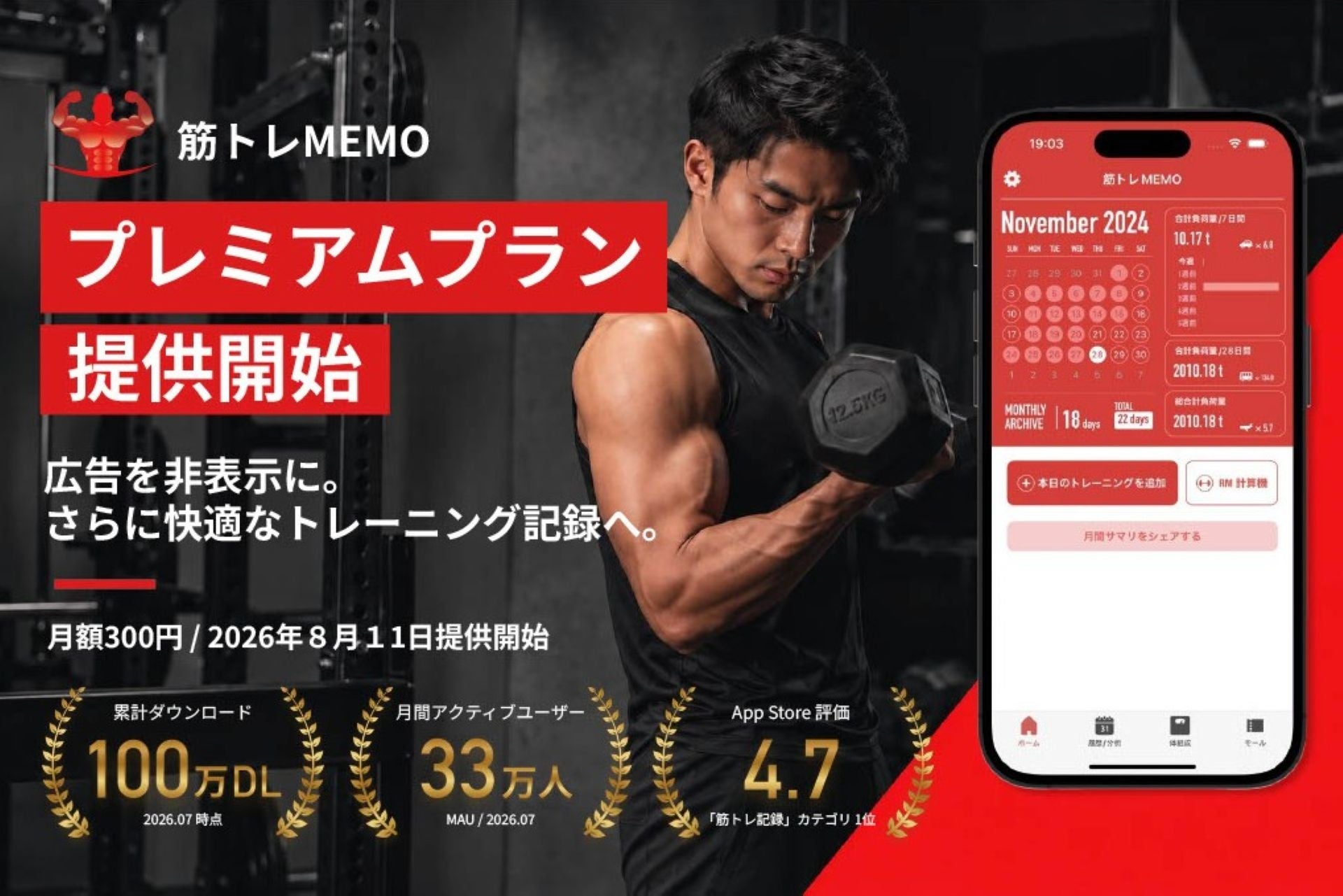 12名が全日本シニア体操競技選手権大会へ 男子は「団体総合3位以内」全国表彰台を目指す