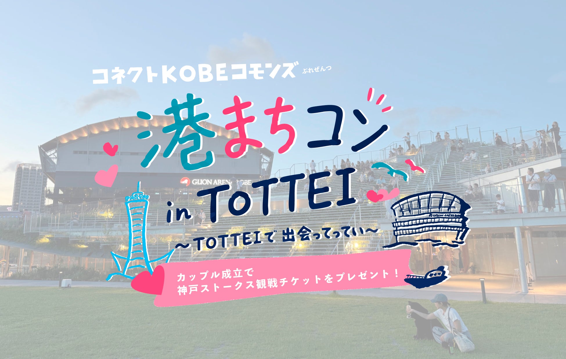 【オイシックス新潟】9/21(月・祝)楽天戦にて三条東高校 吹奏楽部とのコラボ応援が決定
