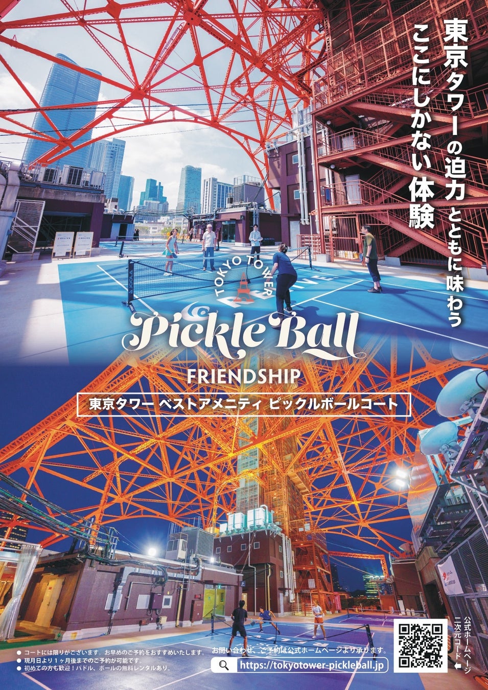 10月19日(月)秋田戦にシンガーソングライター「ビッケブランカ」さん来場決定!
