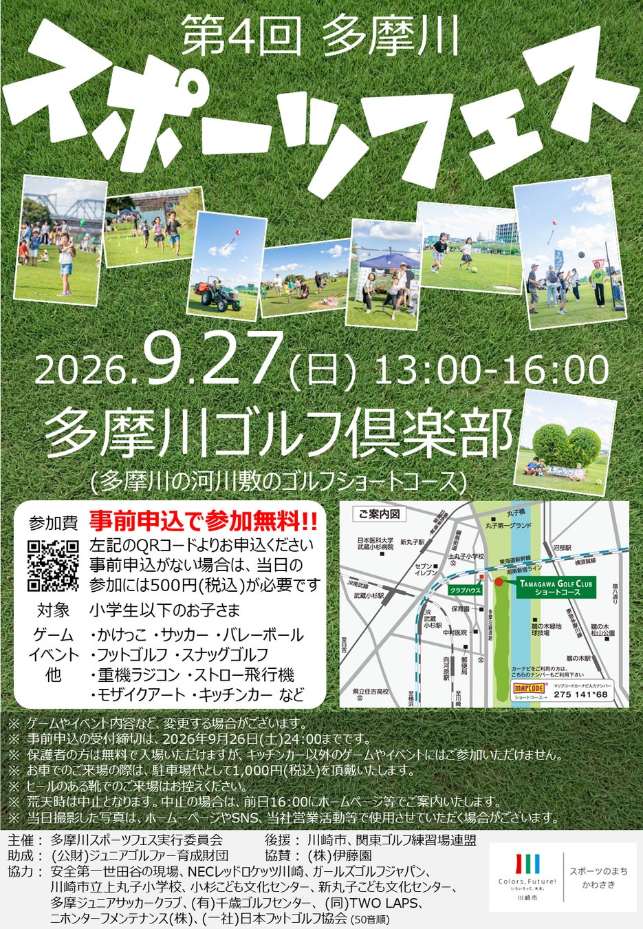 渋谷から、新しい都市の過ごし方を。「RUN × PICKLEBALL × COFFEE」でつくる都市型ウェルネスコミュニティ