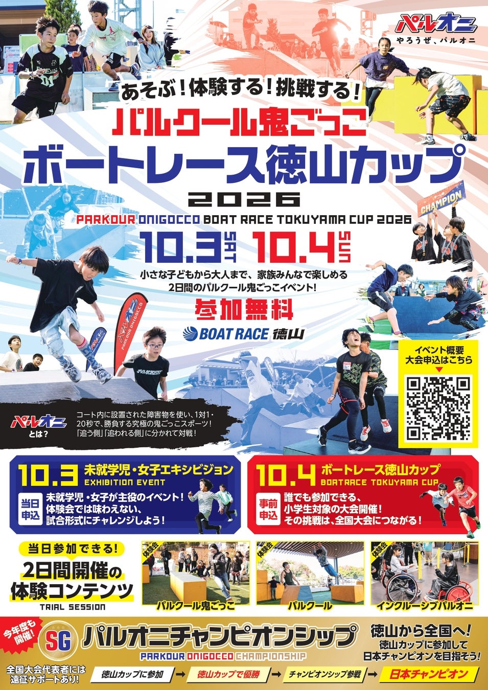 ポイントレースが混沌を極める! 「ストリートファイターリーグ JAPAN 2026 Division S 第3節」結果速報